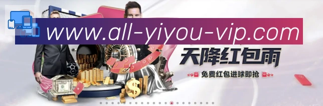 易游体育荣誉